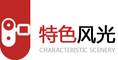 江西東滸旅游開(kāi)發(fā)有限公司