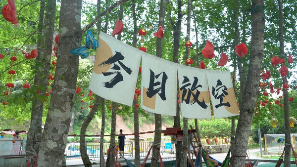 拓展項目