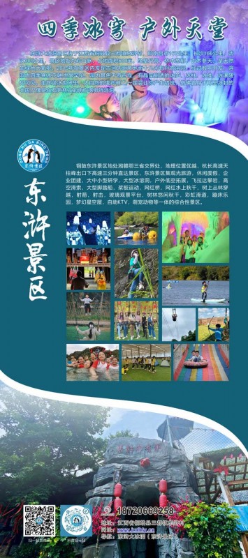 拓展項目